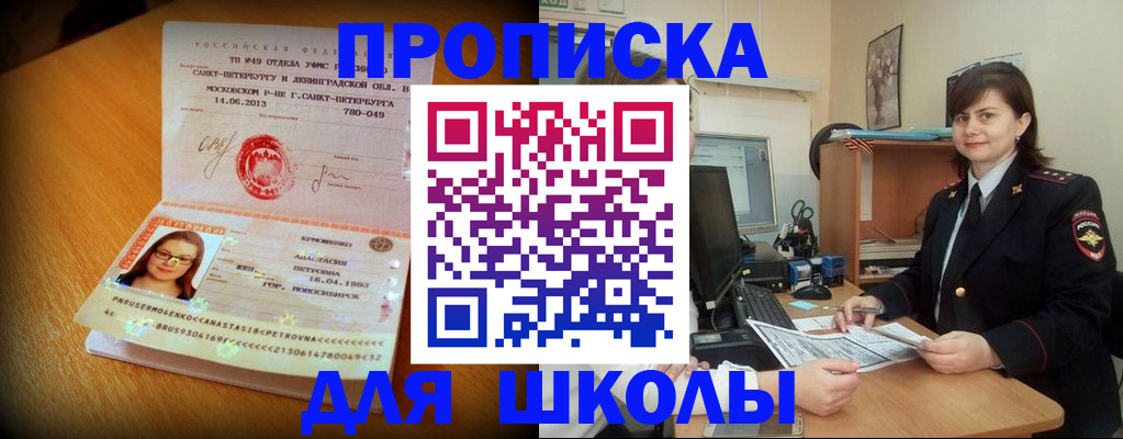 прописка в квартире в Балабаново